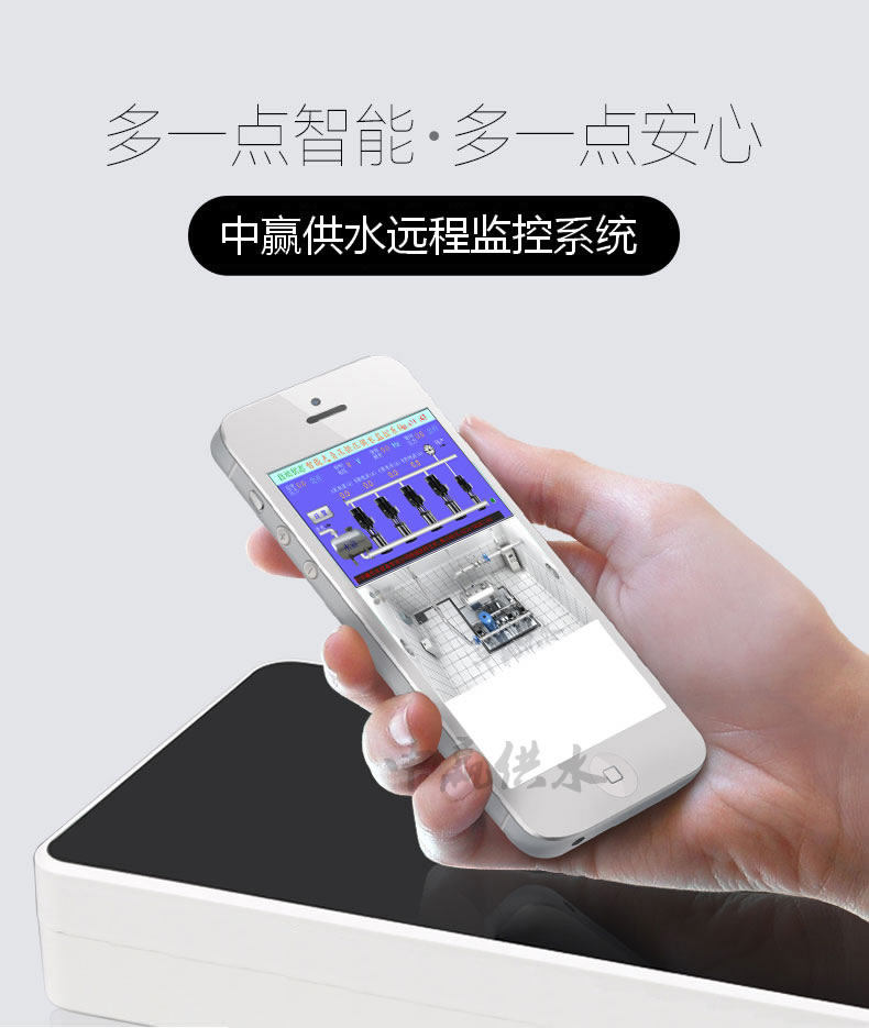 無負壓無吸程供水設(shè)備手機在線監(jiān)控系統(tǒng)1