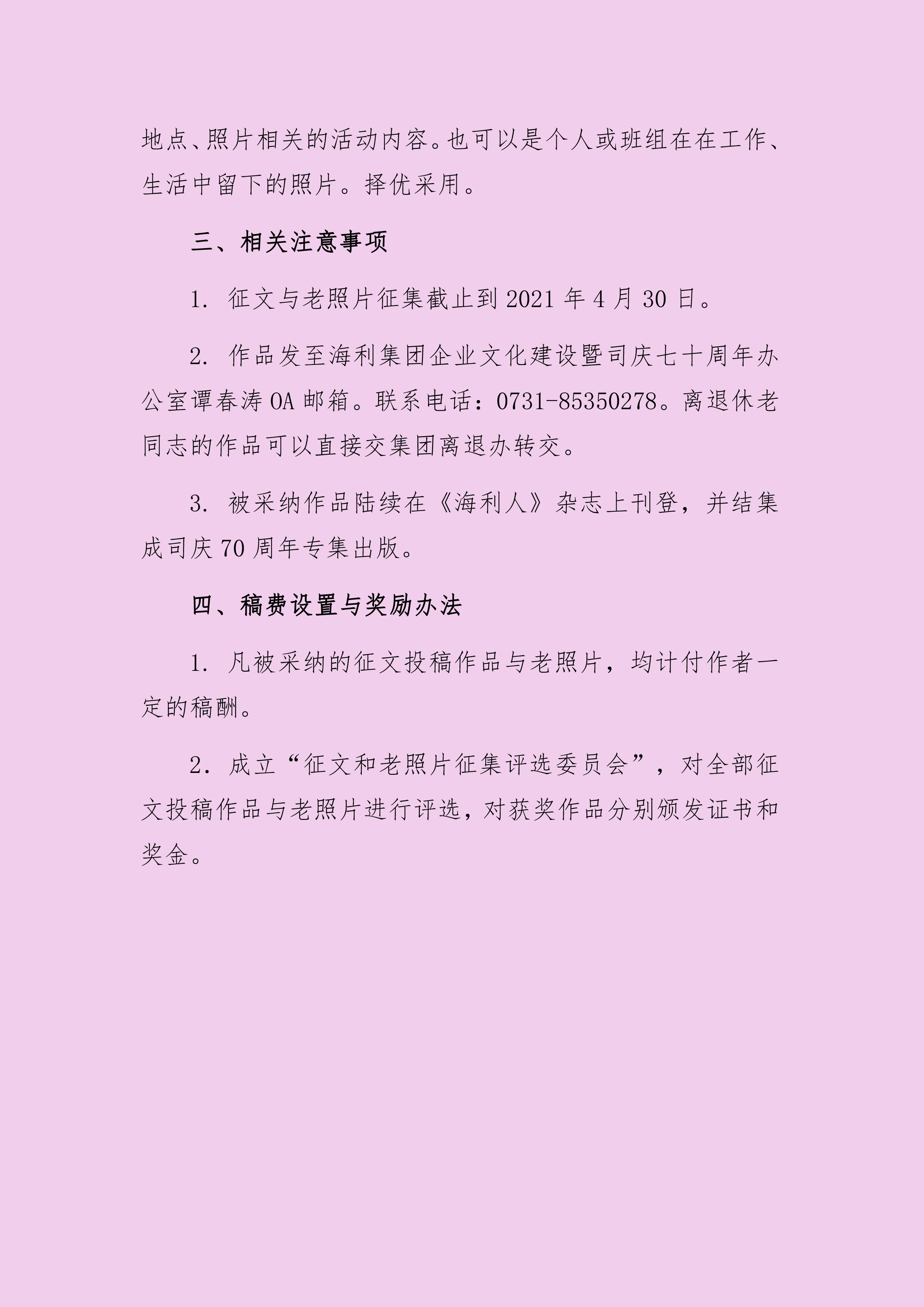 海利集團(tuán),長沙殺蟲劑,長沙光氣衍生物,長沙氨基酸保護(hù)劑,長沙鋰離子電池材料