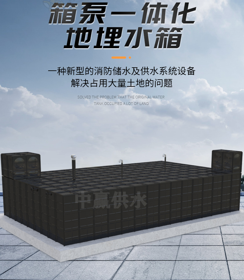 長沙地埋式一體化消防泵站