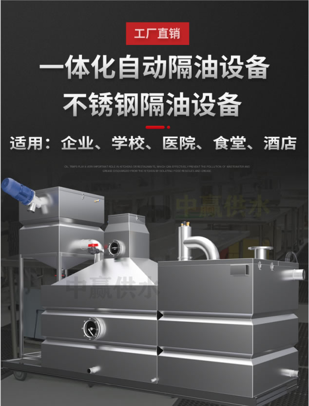 餐飲隔油提升裝置是如何讓餐飲廢水變廢為寶的？